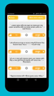 Play উক্তি 1001 Bangla Quotes যা আপনার জীবনকে বদলে দিবে Play উক্তি 1001 Bangla Quotes যা আপনার জীবনকে বদলে দিবে
