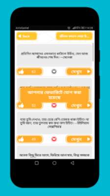 Play উক্তি 1001 Bangla Quotes যা আপনার জীবনকে বদলে দিবে Play উক্তি 1001 Bangla Quotes যা আপনার জীবনকে বদলে দিবে