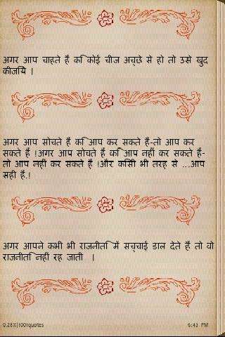 Play 1001 Hindi Quotes Play 1001 Hindi Quotes