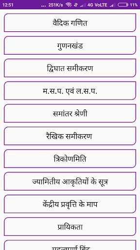 Play APK 10th Class Maths Important Formula in Hindi  and enjoy 10th Class Maths Important Formula in Hindi with UptoPlay 