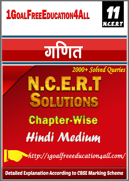 Play APK 11th class maths solution in hindi Part-1  and enjoy 11th class maths solution in hindi Part-1 with UptoPlay 