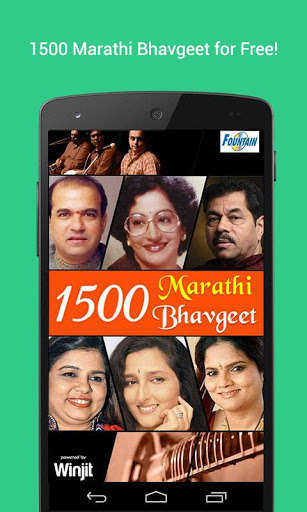 Play APK 1500 Top Marathi Bhavgeet  and enjoy 1500 Top Marathi Bhavgeet with UptoPlay com.fountainmusic.marathibhavgeet