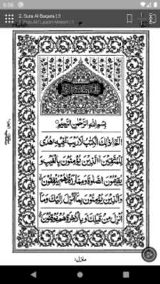 Play 15 Lines Hafizi/Hifz/Hefz Quran (حافظ القرآن) 