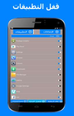 Play قفل التطبيقات 2017 - AppLock 