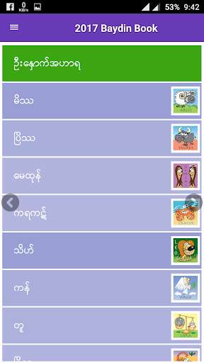 Play APK 2017 Baydin Book  and enjoy 2017 Baydin Book with UptoPlay com.nckk.mzbaydin2014