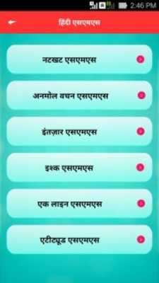 Play 25000+ Hindi SMS Message Collection 2018 हिंदी में Play 25000+ Hindi SMS Message Collection 2018 हिंदी में