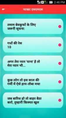 Play 25000+ Hindi SMS Message Collection 2018 हिंदी में Play 25000+ Hindi SMS Message Collection 2018 हिंदी में