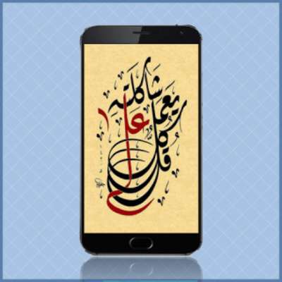 Play 300++ Arabic Calligraphy Name Art Apps Ideas 