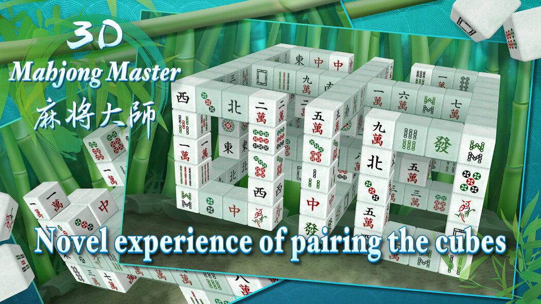 Play 3D Mahjong Master 