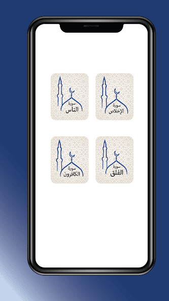 Play APK 4 Qul Shareef  and enjoy 4 Qul Shareef with UptoPlay com.islamicAppo.qul