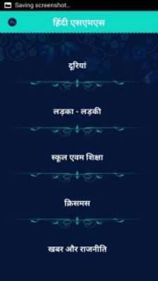 Play 50000+ Hindi Shayari Messages Play 50000+ Hindi Shayari Messages