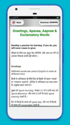 Play 50 घंटे में अंग्रेजी बोलना सीखें - Speak English 