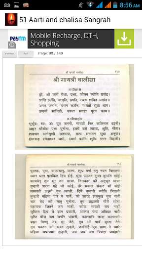 Play APK 51 Aarti and Chalisa Sangrah  and enjoy 51 Aarti and Chalisa Sangrah with UptoPlay com.aartiandchalisafiftyone