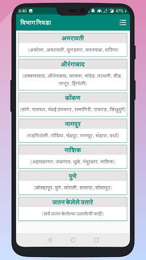Play 7/12 & 8A Utara Maharashtra +  and enjoy 7/12 & 8A Utara Maharashtra + with UptoPlay