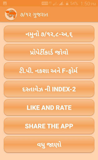 Play APK 7/12 Gujarat  and enjoy 7/12 Gujarat with UptoPlay com.innovationstudio.gujarat.satbar