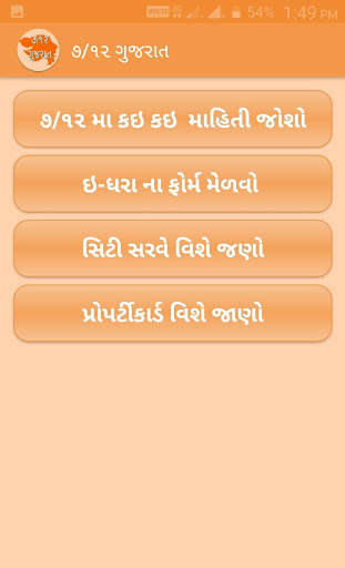Play APK 7/12 Gujarat  and enjoy 7/12 Gujarat with UptoPlay com.innovationstudio.gujarat.satbar