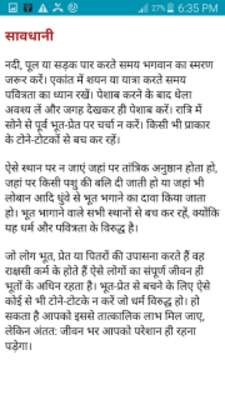 Play Aatma Ka Sach : आत्मा का सच 