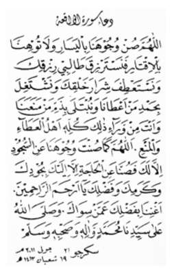 Play Adzkarul Yaumiyah 