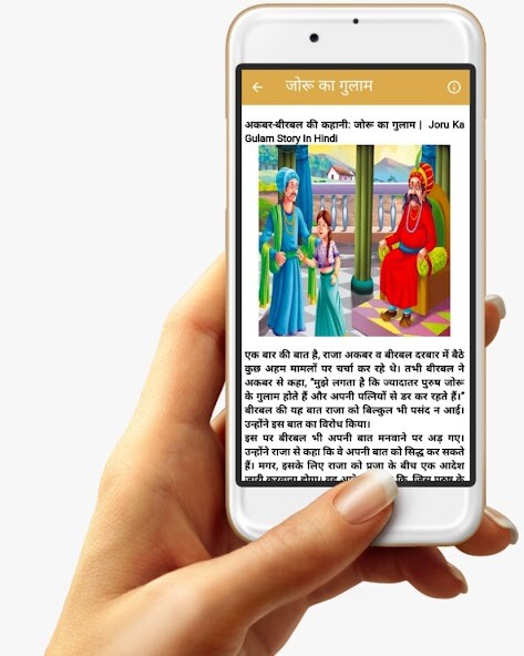 Play APK Akbar birbal ki kahaniya in hindi  and enjoy Akbar birbal ki kahaniya in hindi with UptoPlay 