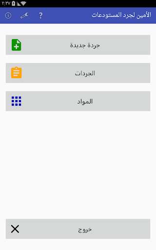 Play APK Al-Ameen Stock Taking  and enjoy Al-Ameen Stock Taking with UptoPlay com.syriansoft.ameenstock_taking