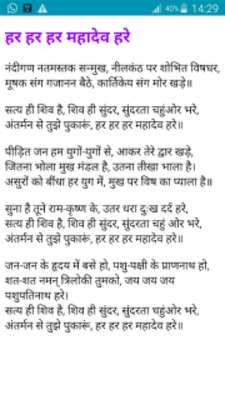 Play All Chalisa : 95 चालीसा संग्रह 