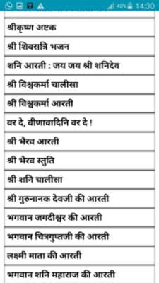 Play All Chalisa : 95 चालीसा संग्रह 