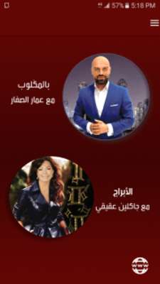 Play Alsumaria TV Interactive 