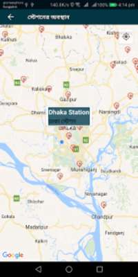 Play Amader Rail (আমাদের রেল) 