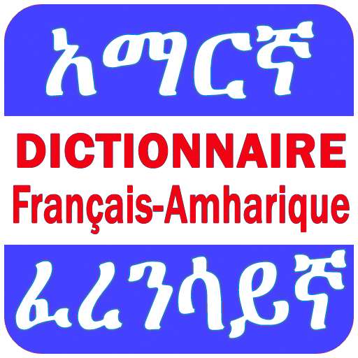 Play APK Amharic French English Dictionary  and enjoy Amharic French English Dictionary with UptoPlay com.oromnet.Ah_Fr_En_Dictionary_Advanced