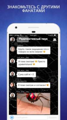 Play Amino для Marvel/DC 