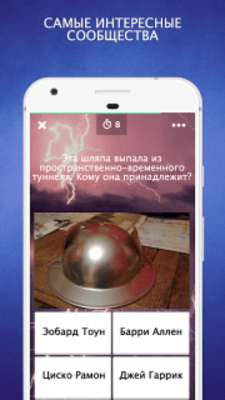 Play Amino для Marvel/DC 