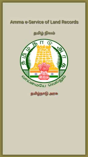 Play APK AMMA e-service of Land Records  and enjoy AMMA e-service of Land Records with UptoPlay com.phonegap.TAMILNILAM