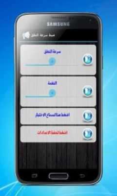 Play Arabic Talking Caller ID 