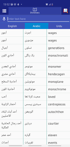 Play APK Arabic Urdu dictionary  and enjoy Arabic Urdu dictionary with UptoPlay net.mywordbook.dparur1.free