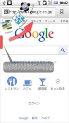 Play ARC Launcher Free 