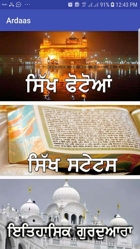 Play APK Ardaas With Audio (Offline) and enjoy Ardaas With Audio (Offline) with UptoPlay com.punjabidharti.ardaas Play APK Ardaas With Audio (Offline) and enjoy Ardaas With Audio (Offline) with UptoPlay com.punjabidharti.ardaas