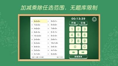 Play APK Arithmetic exercise  and enjoy Arithmetic exercise with UptoPlay ab.studying.simplemath