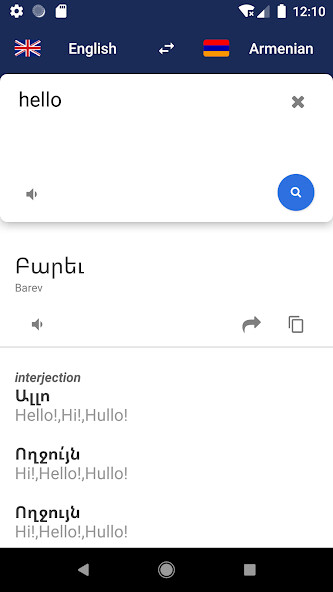 Play Armenian-English Dictionary 