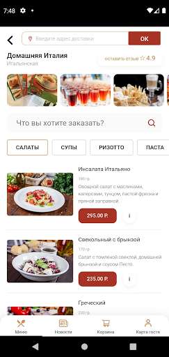 Play APK Artamonov Group  and enjoy Artamonov Group with UptoPlay ru.drivepixels.dpsorder.italiadomestica