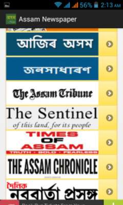 Play Assam Newspaper 