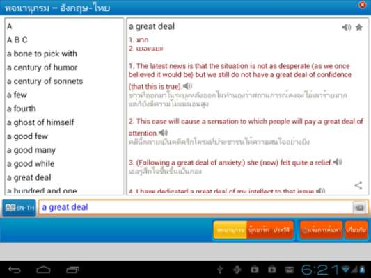 Play Astrotek Thai Dictionary(Free) 