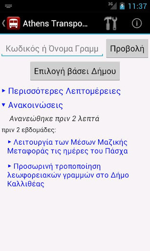 Play APK Athens Transportation  and enjoy Athens Transportation with UptoPlay andr.AthensTransportation