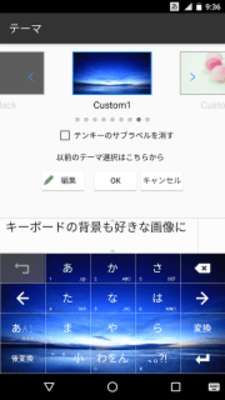 Play ATOK Japanese Input Keyboard 
