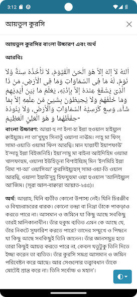 Play আয়াতুল কুরসি অডিও-Ayatul kursi 