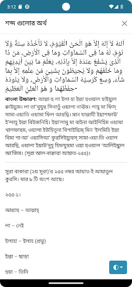 Play আয়াতুল কুরসি অডিও-Ayatul kursi 