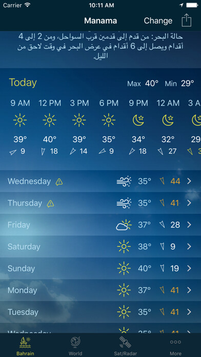 Play Bahrain weather 