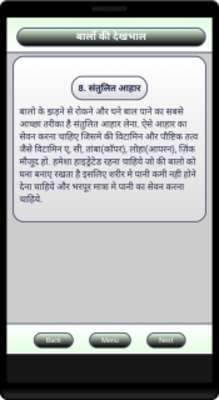 Play Balon Ki Dekhbhal 