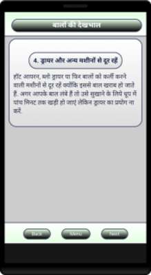 Play Balon Ki Dekhbhal 