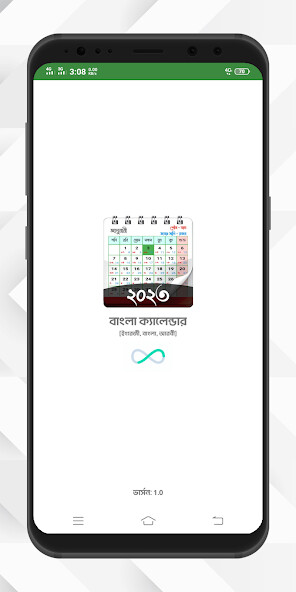 Play Bangla Calendar 