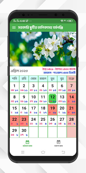 Play Bangla Calendar 